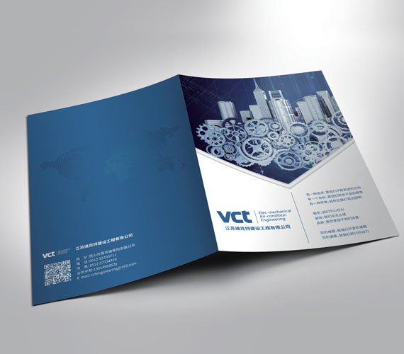 維克特機(jī)電 畫冊